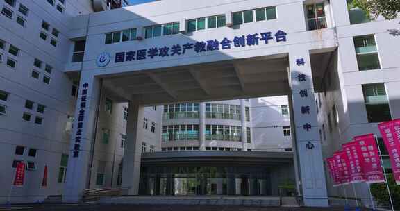 广州中医药大学航拍校园