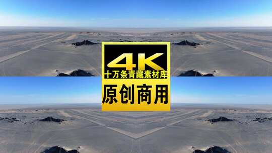 青海海西茫崖黑独山航拍4k视频高清在线视频素材下载