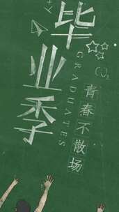 毕业季黑板粉笔字文字标题片头AE模板[坚版]