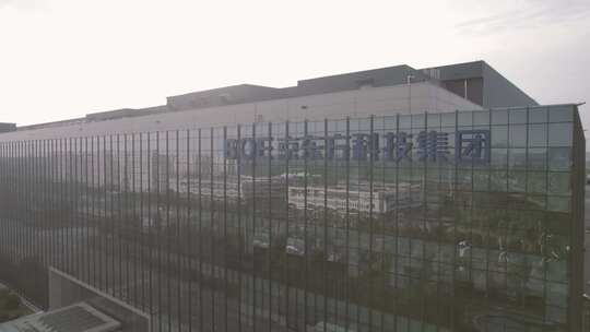 武汉京东方科技集团大楼