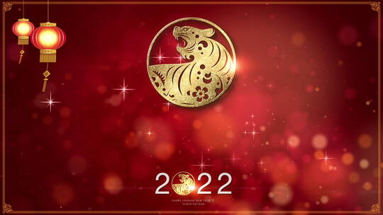 虎年新年快乐2022动画视频素材模板下载