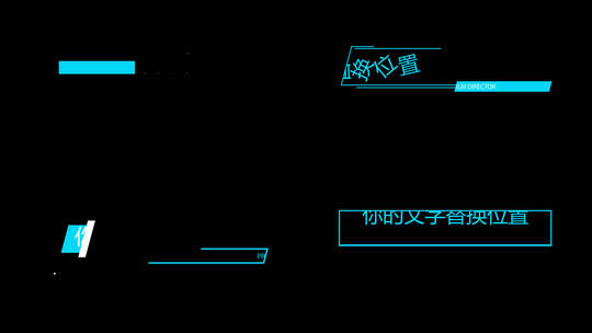 标题文字动画字幕条动画展示效果