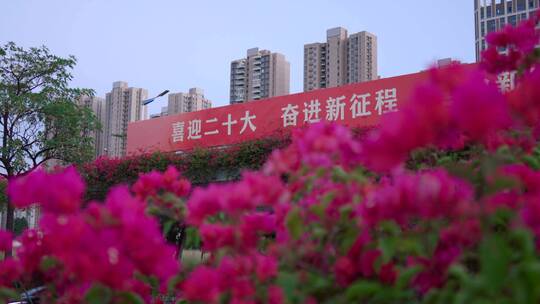 喜迎二十大建功新时代