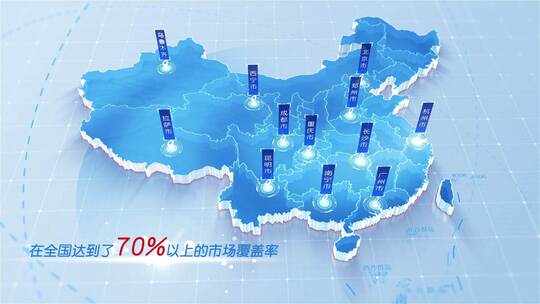 简洁干净中国地图动画