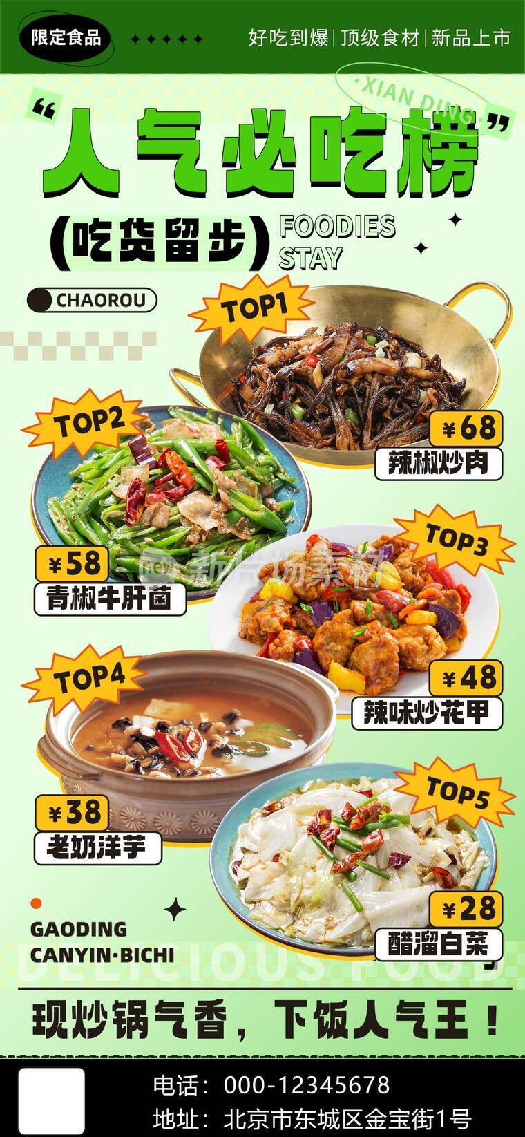 美食餐饮甜品宣传海报-b