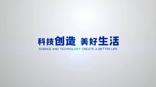 简洁科技粒子文字汇聚片头宣传展示AE模板AE视频素材教程下载