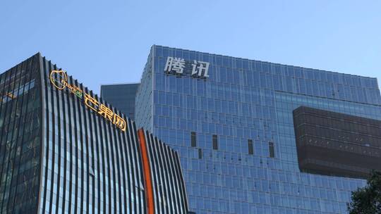 深圳腾讯滨海大厦 腾讯 腾讯公司