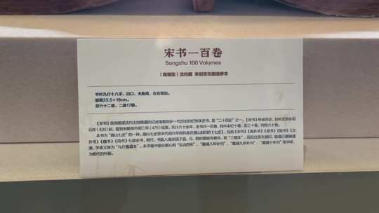 山东师范大学典藏博物馆，古籍书本展览