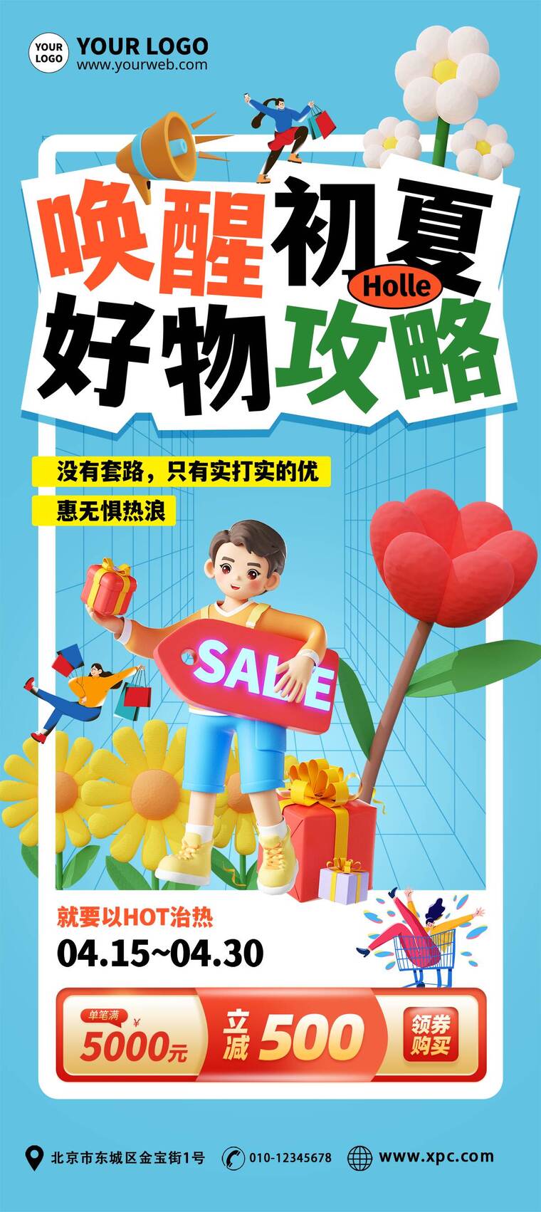 简约风促销活动详情A 简约风促销活动详情A