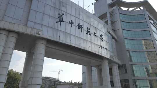 湖北武汉城市华中师范大学航拍