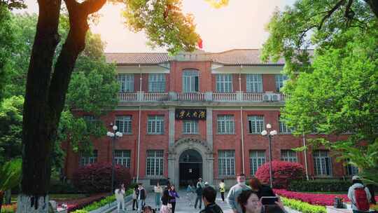 湖南大学建筑