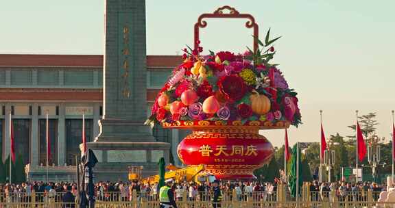 2024年祝福祖国花篮