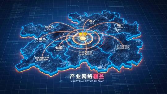 原创【贵州】地图辐射AE模板出