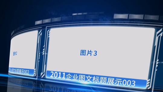 商务科技多图图文展示片头AE模板