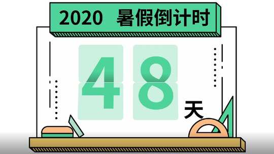 日历年历翻页倒计时视频AE模板