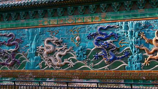 北京故宫九龙壁全貌中国龙雕刻浮雕