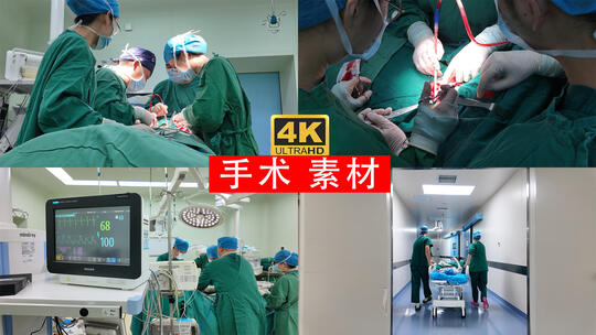 4K实拍病人被推进手术室接受医生紧急救治