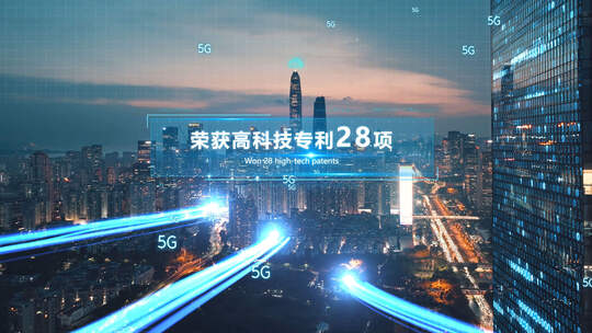 科技城市全息文字跟踪合成