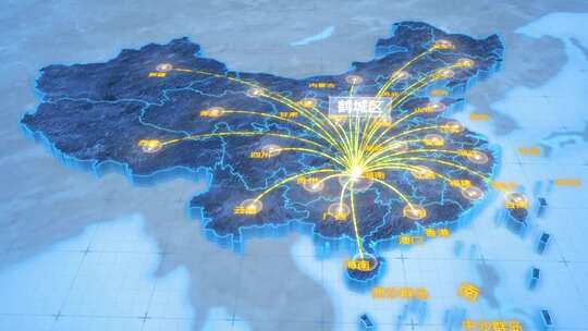 怀化市鹤城区辐射全国网络地图ae模板