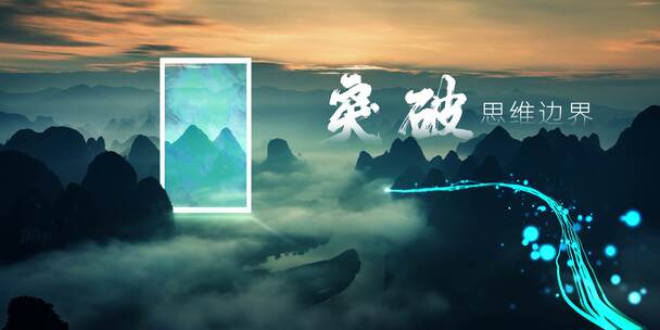 4K梦想启航拼搏未来励志鼓舞人心混剪模版