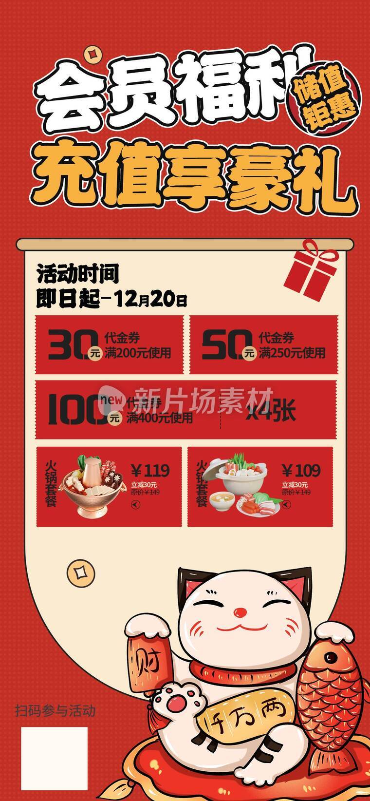 美食促销售卖创意海报a