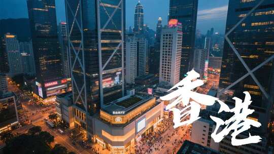 香港城市风光