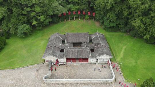 航拍福建古田会议旧址5A红色旅游景区