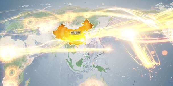 银川西夏区地图辐射到世界覆盖全球连线 6