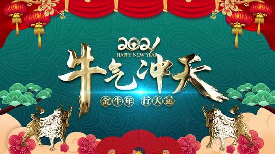 2021新年春节祝福框ae模板003