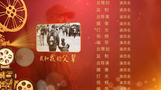 片尾滚屏字幕落版花絮