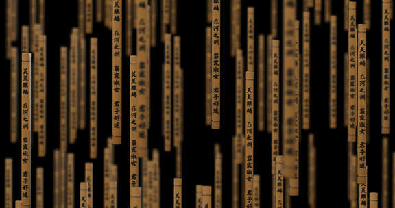 竹简文字03(ae模板)竹简文字古风