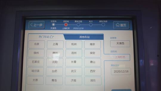 上海虹桥机场登机4K实拍