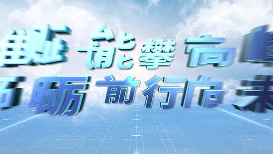 E3D科技片头向未来-片头-