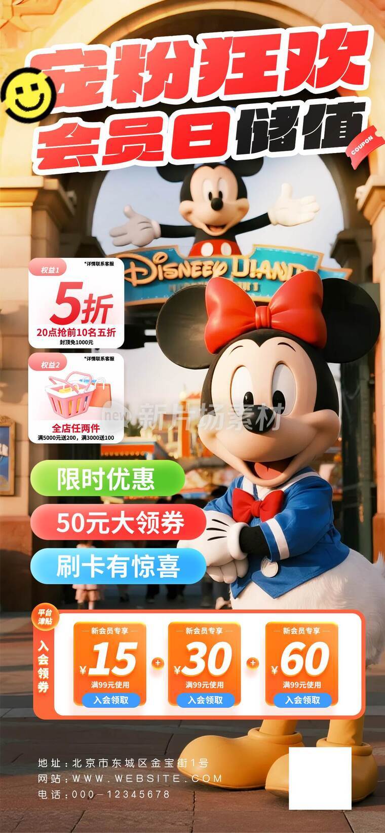 新店开业充值活动宣传海报10