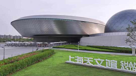 上海天文馆 临港 上海地标 城市宣传片