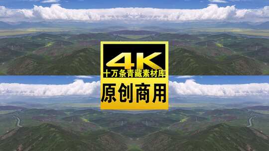 青海门源县达板山蓝天云海航拍4k视频高清在线视频素材下载