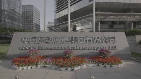 中国移动通信视频素材模板下载