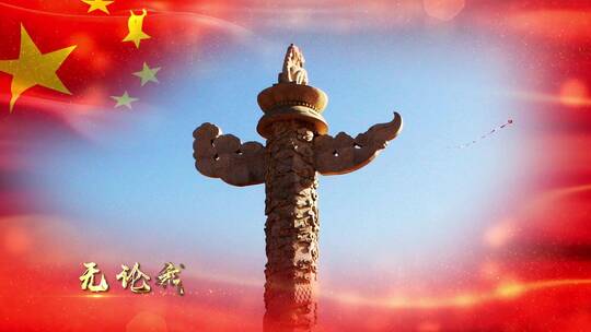 我和我的祖国图文版3+歌词