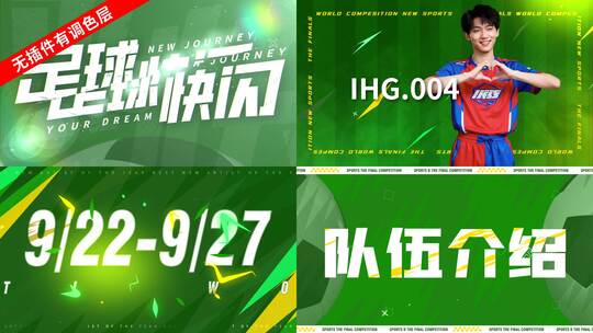 绿色人物介绍游戏电竞综艺栏目体育酷炫出场高清AE视频素材下载