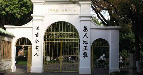 秋季苏州大学典雅民国建筑