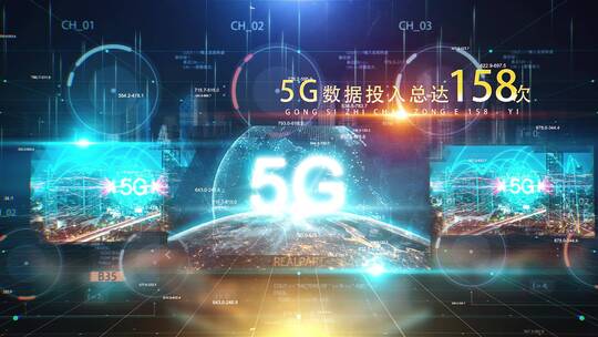 科技数据标题地图区位图5G用户平台模版