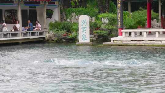 济南趵突泉空镜头