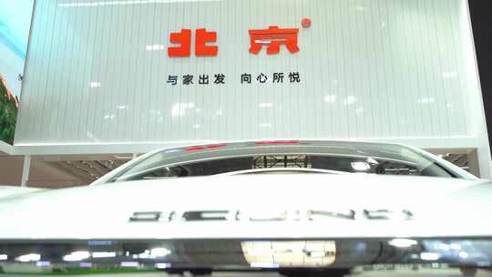 汽博会北京汽车展台视频素材模板下载