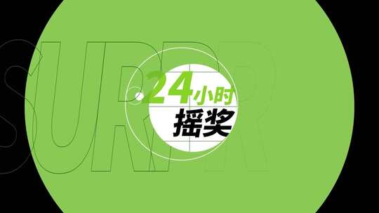 春天绿色快节奏房地产购物快闪预售广告