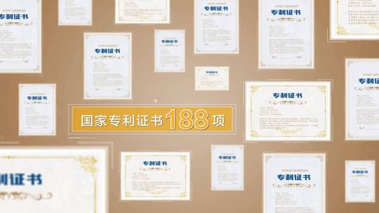 【无插件】4K金色高科技专利荣誉证书展示