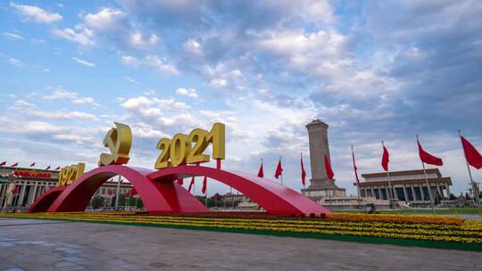 4K北京天安门广场日落延时建党100年