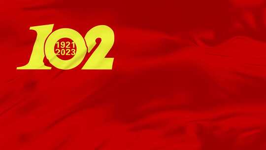 党建102周年红色旗帜飘扬