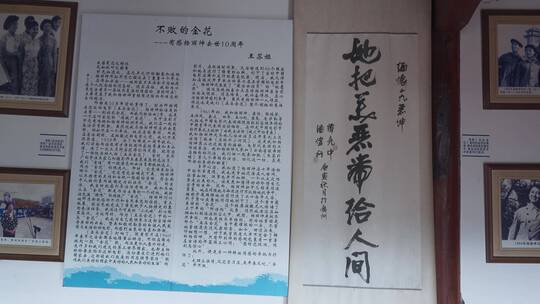 人文旅游云南宁洱磨黑镇杨丽坤故居名人字画