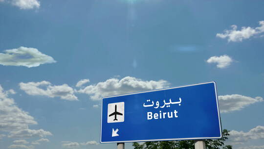 在黎巴嫩贝鲁特机场降落的飞机视频素材模板下载