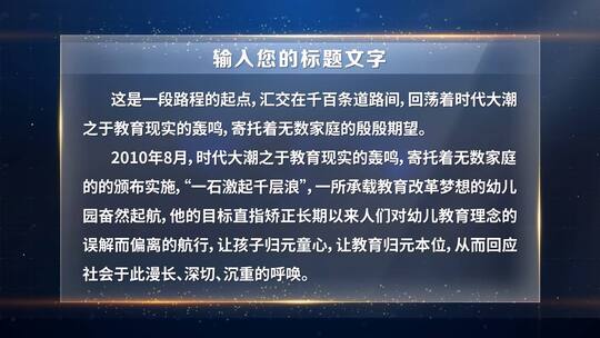 深蓝色三维空间打字机字幕